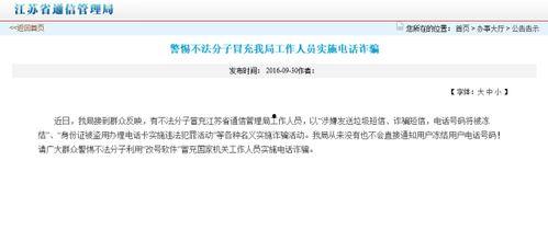 昆山新闻爆料电话号码,揭秘城市脉搏，倾听民声心声