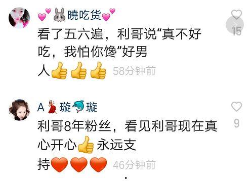 舞帝利哥微信爆料视频,幕后真相大曝光