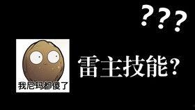 假技能爆料视频,视频爆料揭示的惊人真相