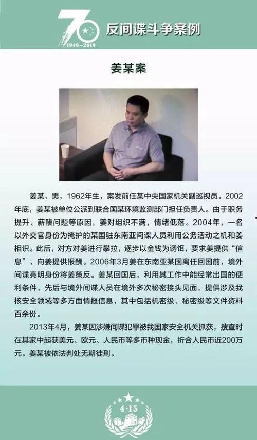 最新爆料的间谍有哪些,揭秘神秘间谍网络