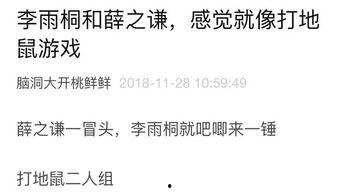 豪门吃瓜日记免费阅读,吃瓜日记里的豪门秘闻