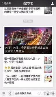 西安八卦新闻大爆料,揭秘城市热点背后的故事