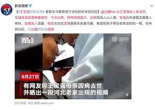 金武前妻爆料视频播放,揭秘婚姻背后的真相