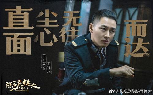隐秘而伟大在线观看,揭秘平凡生活中的英雄传奇
