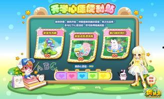 奥比岛活动最新爆料,梦幻冒险即将开启！