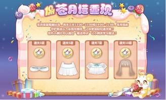 奥比岛活动最新爆料,梦幻冒险即将开启！