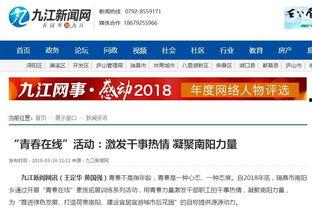 九江新闻网爆料电话号码,守护城市脉搏，倾听民声心声