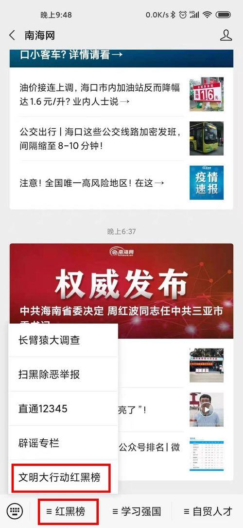 九江新闻网爆料电话号码,守护城市脉搏，倾听民声心声
