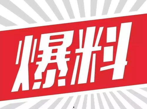 新闻爆料搞笑图文素材高清,高清瞬间引爆笑点
