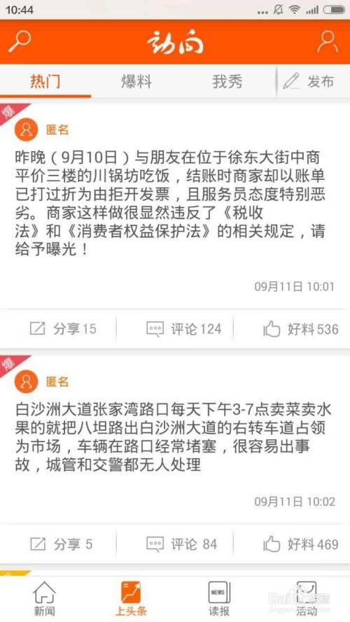 爆料新闻怎样发布文案,独家内幕，带你直击新闻幕后真相