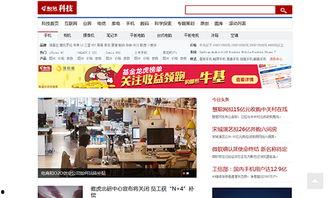 科技新闻爆料入口,揭秘前沿科技最新动态