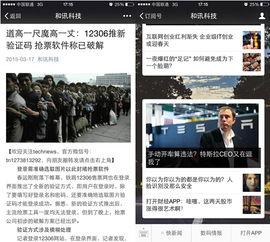 科技新闻爆料入口,揭秘前沿科技最新动态