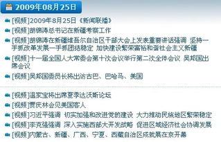 新闻爆料素材文字内容,新闻爆料背后的真相与影响