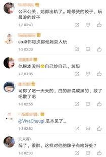 卓伟爆料被和谐视频,揭秘娱乐圈幕后真相