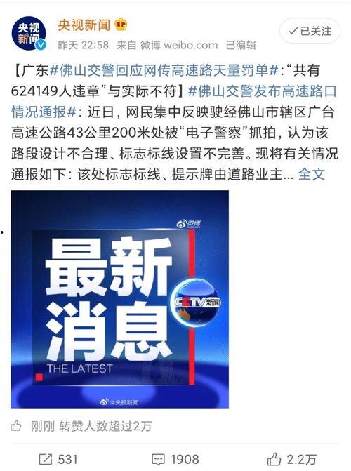 佛山今日爆料电话多少,揭秘神秘热线电话，一触即达！”