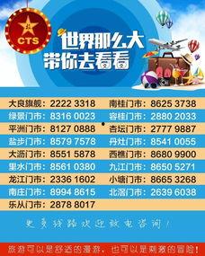 佛山今日爆料电话多少,揭秘神秘热线电话，一触即达！”
