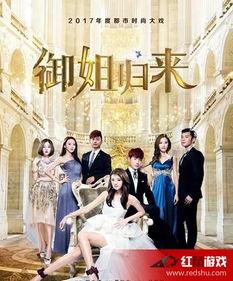 御姐归来》在线观看,魅力四射，重燃青春激情！
