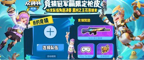快手大爆料香肠派对视频,香肠派对幕后揭秘，精彩瞬间抢先看