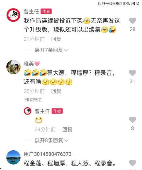 主任最新爆料