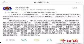 星期日早期爆料新闻,重大新闻事件深度解析