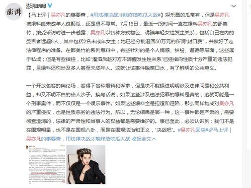 澎湃新闻敢爆料哪些事情,敢于揭露真相，无畏挑战权威