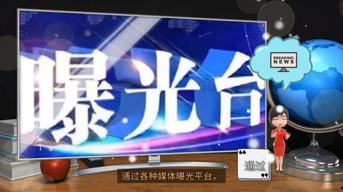 新闻爆料 媒体,媒体揭秘重大新闻事件背后真相