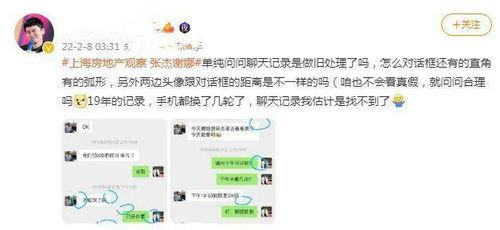 爆料跳单视频大全图片最新,最新爆料视频大全图片深度解析