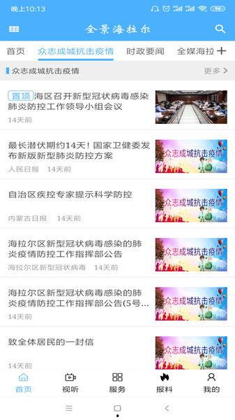 海拉尔新闻爆料电话号码,揭秘爆料电话背后的故事