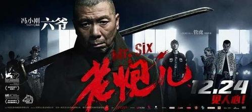 老炮儿电视剧在线观看,重温江湖岁月，共赴兄弟情深之旅