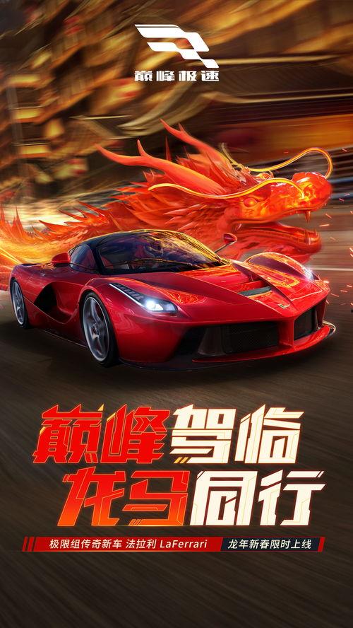 巅峰极速超跑爆料视频下载,揭秘超跑世界里的速度与激情