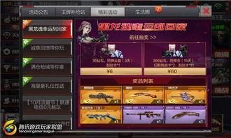 cf活动抽奖最新爆料,神秘大奖等你来拿！