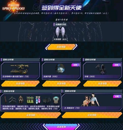 cf活动抽奖最新爆料,神秘大奖等你来拿！