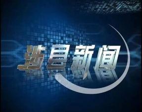 新闻综合频道大爆料,新闻综合频道独家爆料，揭开事件背后真相