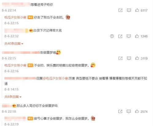 张小寒爆料的是谁啊视频,揭秘视频背后的惊人真相