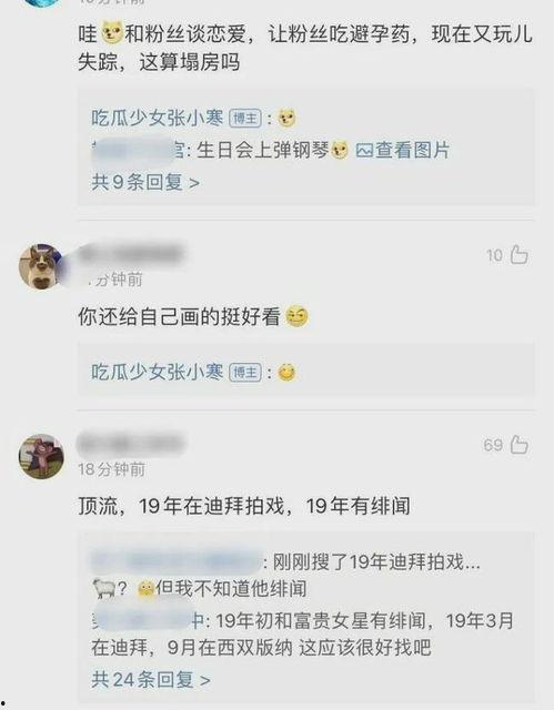 张小寒爆料的是谁啊视频,揭秘视频背后的惊人真相