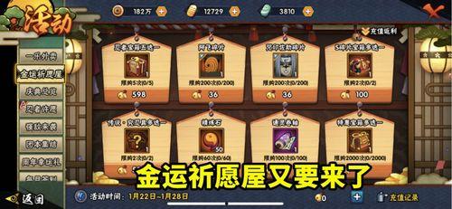 火影祈愿屋最新爆料,揭秘忍者世界神秘力量与未来动向