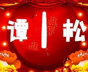 春节天美爆料视频大全,精彩内容抢先看