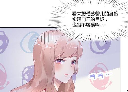 娱乐圈爆料漫画