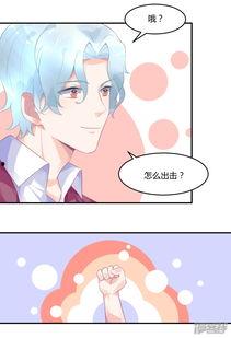 娱乐圈爆料漫画