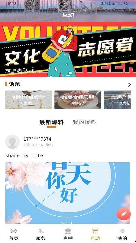 广安今日爆料,揭秘城市热点事件背后的真相