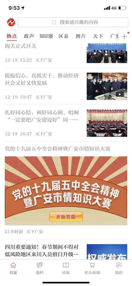 广安今日爆料,揭秘城市热点事件背后的真相