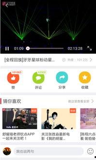 爆笑明星爆料视频大全下载,笑料横生，揭秘娱乐圈幕后趣闻