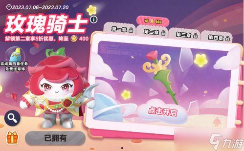 蛋仔联动皮肤最新爆料,神秘角色即将登场，炫酷造型引期待！