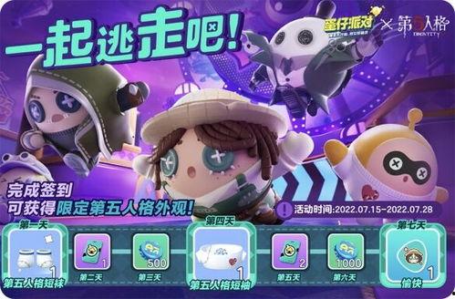 蛋仔联动皮肤最新爆料,神秘角色即将登场，炫酷造型引期待！