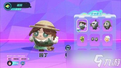 蛋仔联动皮肤最新爆料,神秘角色即将登场，炫酷造型引期待！