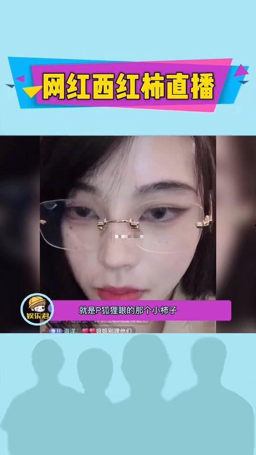 痞子网红被爆料了视频,真相与争议