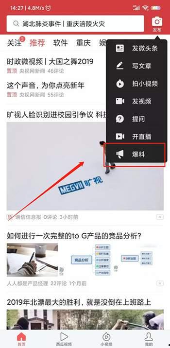 爆料发视频挣钱吗知乎,知乎爆料视频如何轻松赚取收益