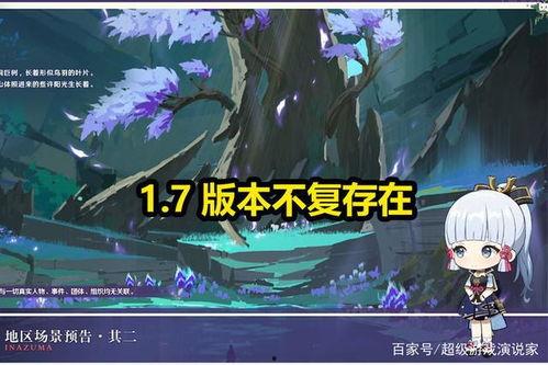 原神1.6版本爆料视频,新角色、新元素、新冒险等你探索