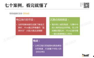 怎样做新闻爆料视频,如何捕捉真实与精彩