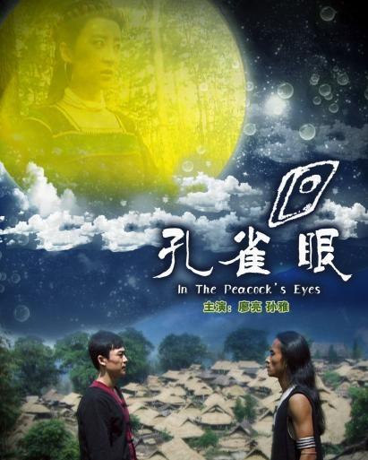孔雀电影在线观看,电影在线观看之旅